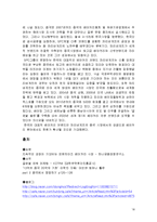 마케팅분석 - 파리바게뜨 마케팅 분석-18