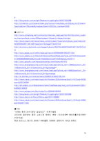 마케팅분석 - 파리바게뜨 마케팅 분석-19