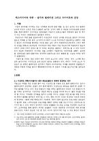 매스미디어와 대중 - 잡지와 텔레비전 그리고 다이어트와 건강-1