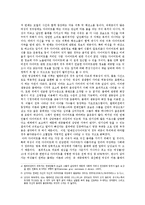 매스미디어와 대중 - 잡지와 텔레비전 그리고 다이어트와 건강-2