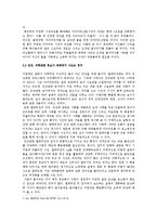 매스미디어와 대중 - 잡지와 텔레비전 그리고 다이어트와 건강-3