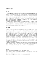 매스미디어와 대중 - 잡지와 텔레비전 그리고 다이어트와 건강-4