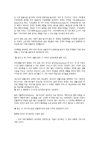 맨큐의 경제학 요약 보고서-4