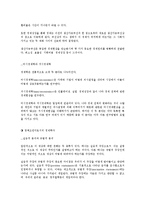 맨큐의 경제학 요약 보고서-8