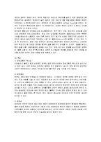 소셜네트워크 트위터의 전략 분석-3