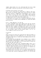 소셜네트워크 트위터의 전략 분석-8
