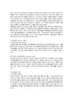 소셜네트워크 트위터의 전략 분석-10