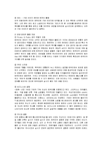 소셜네트워크 트위터의 전략 분석-13