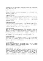 소셜네트워크 트위터의 전략 분석-15