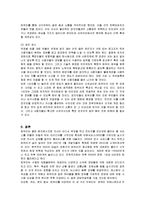 소셜네트워크 트위터의 전략 분석-16