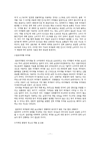의약품 슈퍼판매의 그림자 - 의약품 슈퍼판매의 부정적 효과를 중심으로-7