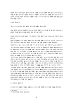 의약품 슈퍼판매의 그림자 - 의약품 슈퍼판매의 부정적 효과를 중심으로-9