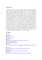 의약품 슈퍼판매의 그림자 - 의약품 슈퍼판매의 부정적 효과를 중심으로-11
