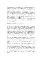 인터넷마케팅 - 인터넷마케팅의 개념과 특성 및 인터넷 마케팅으로 인한 변화-6
