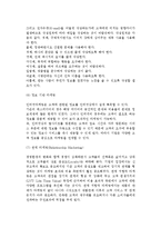 인터넷마케팅 - 인터넷마케팅의 개념과 특성 및 인터넷 마케팅으로 인한 변화-9