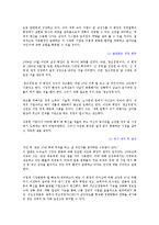 전력경영 - 성공한 기업가와 실패한 기업가 비교-2