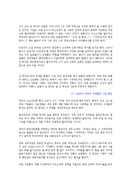 전력경영 - 성공한 기업가와 실패한 기업가 비교-6