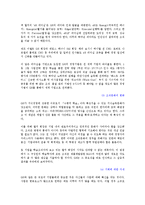 전력경영 - 성공한 기업가와 실패한 기업가 비교-9