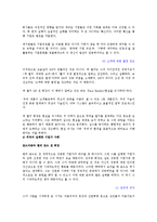 전력경영 - 성공한 기업가와 실패한 기업가 비교-10