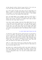 전력경영 - 성공한 기업가와 실패한 기업가 비교-11