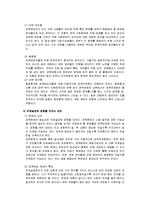 정책학 - Cobb와 Elder(코브와 엘더)의 정책의제 설정모형-2