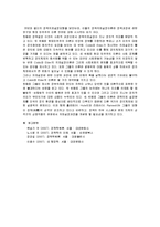 정책학 - Cobb와 Elder(코브와 엘더)의 정책의제 설정모형-8
