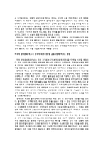 투자론 - 미국의 양적완화와 축소가 한국의 외환시장 및 금융시장에 미치는 영향-3