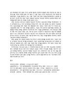 투자론 - 미국의 양적완화와 축소가 한국의 외환시장 및 금융시장에 미치는 영향-5
