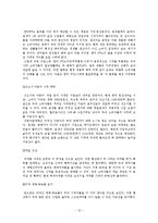 한미fta의 정의, 한미fta의 전망과 나의 견해, 한미fta의 현황, 한미fta의 발효와 예상되는 변화등-10
