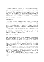 한미fta의 정의, 한미fta의 전망과 나의 견해, 한미fta의 현황, 한미fta의 발효와 예상되는 변화등-13