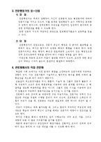 행정조직론 - 전문행정가의 역할과 윤리적 책임-2