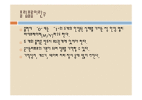 [전기전자공학] 플립플롭(Flip-Flops)에 관해-2