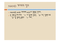 [전기전자공학] 플립플롭(Flip-Flops)에 관해-3