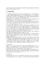 건축학 - 로마의 건축에 대해서-6