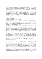 광학현미경 관찰 - 저탄소강을 이용하여 금속 소재의 미세구조를 관찰-3
