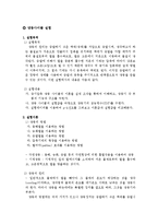 기계실험 - 냉동사이클 실험-1