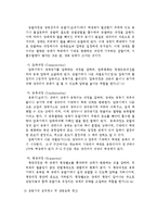 기계실험 - 냉동사이클 실험-3