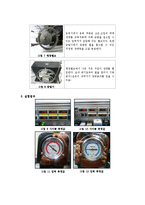 기계실험 - 냉동사이클 실험-7