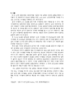 기계실험 - 냉동사이클 실험-9