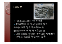 신소재 공학 - 마르텐사이트에 대해서-8
