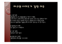신소재 공학 - 마르텐사이트에 대해서-14