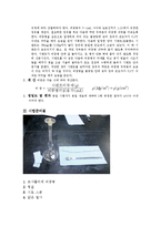 토질역학 실험 - 시멘트비중 실험-2