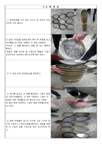 토질역학실험 - 골재의 체가름 시험방법-3