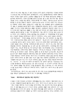 [독후감] 책 `에너지 버스`에 관한 물리학적 생각-1