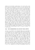 [독후감] 책 `에너지 버스`에 관한 물리학적 생각-2
