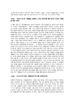 [독후감] 책 `에너지 버스`에 관한 물리학적 생각-4