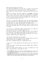 [동시집 감상문] 도종환 동시집 - 누가 더 놀랐을까를 읽고-2