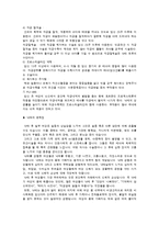 낙태 관련 동영상을 본 후의 감상문-5