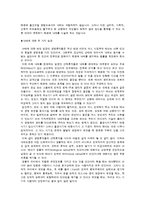 낙태 관련 동영상을 본 후의 감상문-6