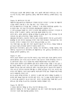 독후감 - 클라우드 컴퓨팅 애플리케이션 아키텍처를 읽고-2